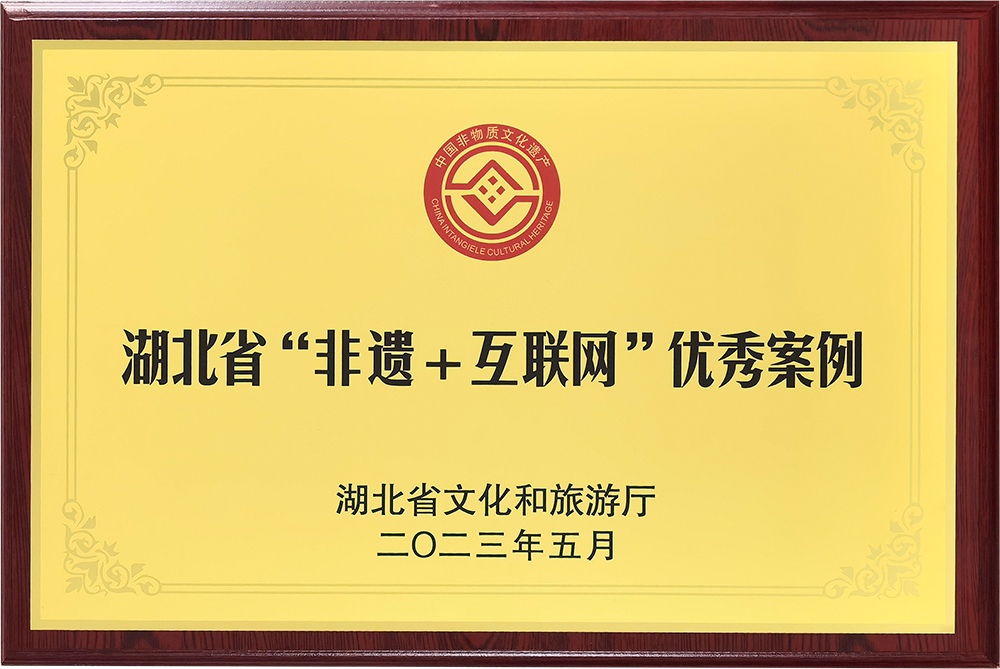 非遺+互聯網