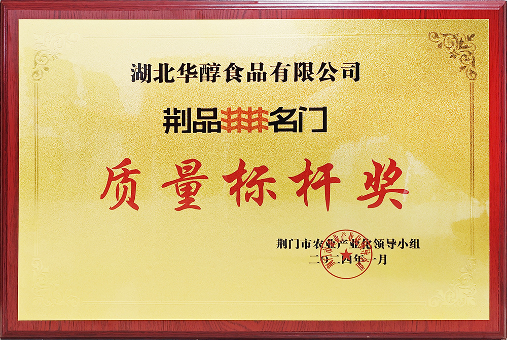 質量標桿獎